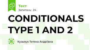 CONDITIONALS TYPE 1 AND 2