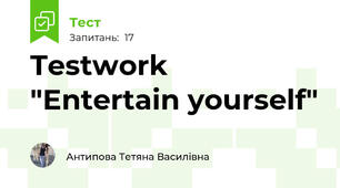 Testwork "Entertain yourself"