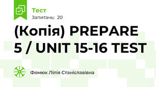 (Копія) PREPARE 5 / UNIT 15-16 TEST