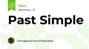 Past Simple