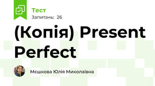 (Копія) Present Perfect