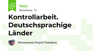Kontrollarbeit. Deutschsprachige Länder