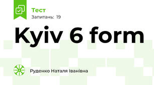 Kyiv 6 form