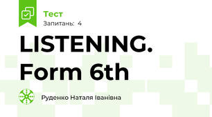 LISTENING. Form 6th