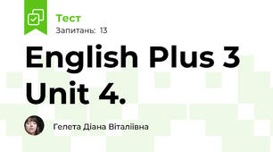 English Plus 3 Unit 4.