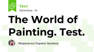 The World of Painting. Test.