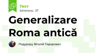 Generalizare Roma antică