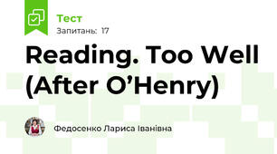 Reading. Too Well (After O’Henry)