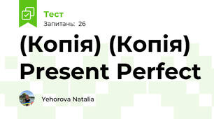 (Копія) (Копія) Present Perfect