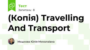 (Копія) Travelling And Transport