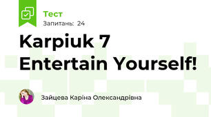 Karpiuk 7 Entertain Yourself!
