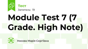 Module Test 7 (7 Grade. High Note)