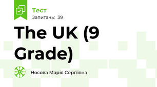 The UK (9 Grade) 