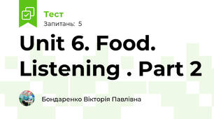 Unit 6. Food. Listening . Part 2