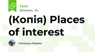 (Копія) Places of interest 