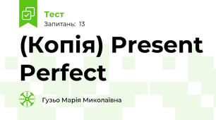 (Копія) Present Perfect