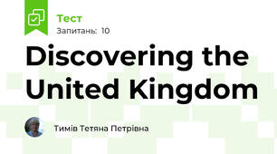 Discovering the United Kingdom