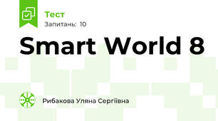  Smart World 8