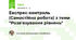 Експрес-контроль (Самостійна робота) з теми "Розв'язування рівнянь"