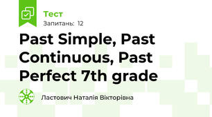 Past Simple, Past Continuous, Past Perfect 7th grade 