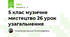 5 клас музичне мистецтво 26 урок узагальнення