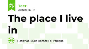 The place I live in