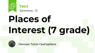 Places of Interest (7 grade)