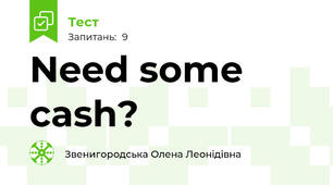 Need some cash?