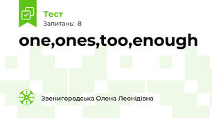 one,ones,too,enough