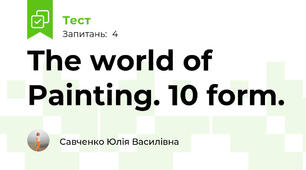 The world of Painting. 10 form.