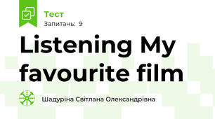 Listening My favourite film