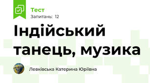 Індійський танець, музика