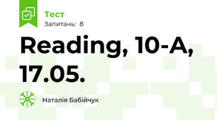 Reading, 10-A, 17.05.