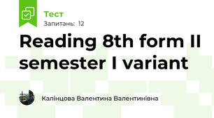 Reading 8th form II semester I variant