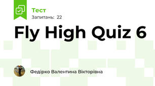  Fly High Quiz 6  