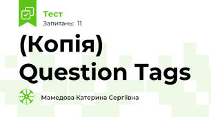 (Копія)  Question Tags