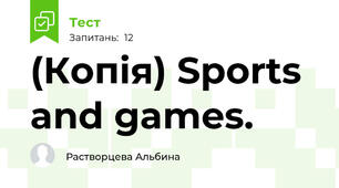 (Копія) Sports and games. 