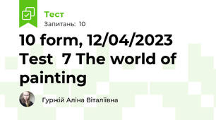 10 form, 12/04/2023 Test  7 The world of painting