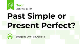 Past Simple or Present Perfect?