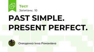 PAST SIMPLE. PRESENT PERFECT.