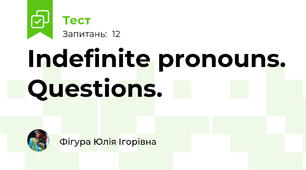 Indefinite pronouns. Questions.