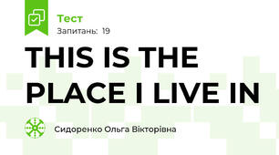THIS IS THE PLACE I LIVE IN