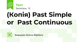 (Копія) Past Simple or  Past Continuous