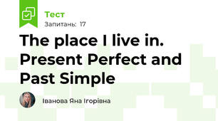 The place I live in. Present Perfect and Past Simple