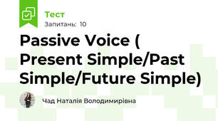 Passive Voice ( Present Simple/Past Simple/Future Simple)
