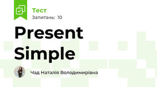 Present Simple