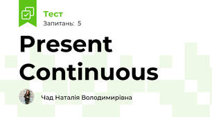 Present Continuous