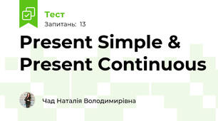 Present Simple & Present Continuous