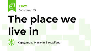 The place we live in