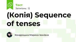 (Копія) Sequence of tenses